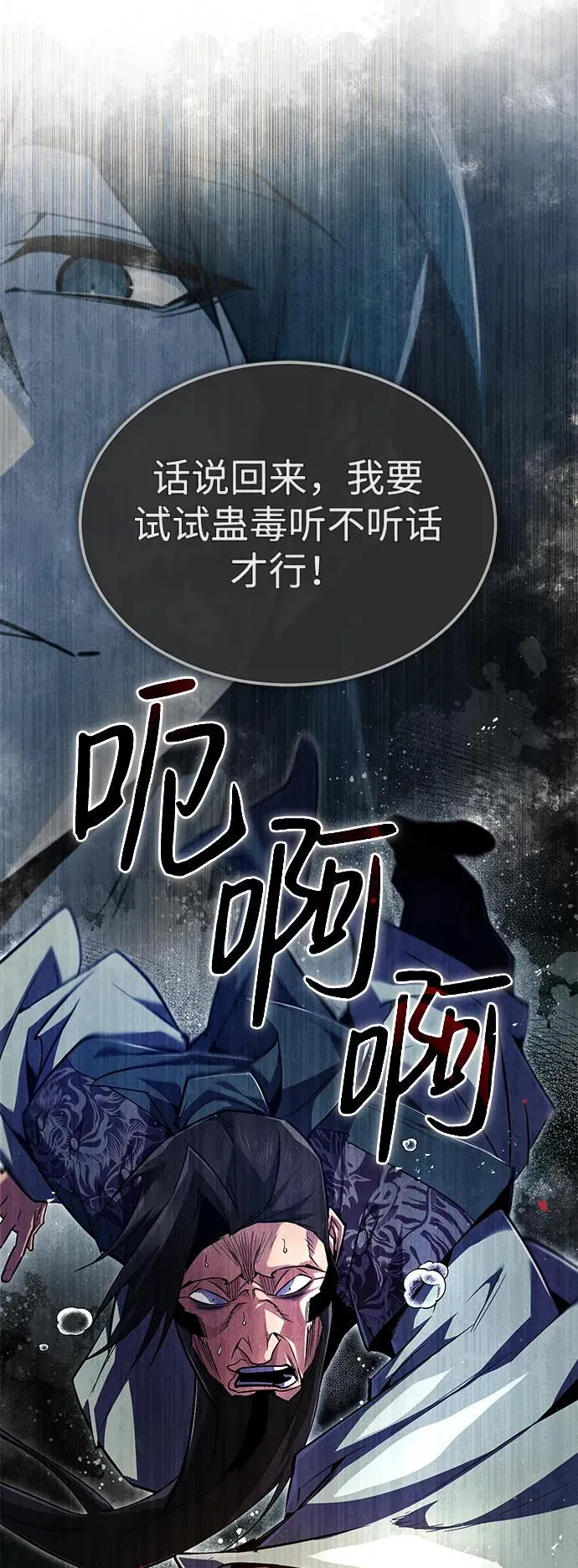 [第60话] 从称呼开始71