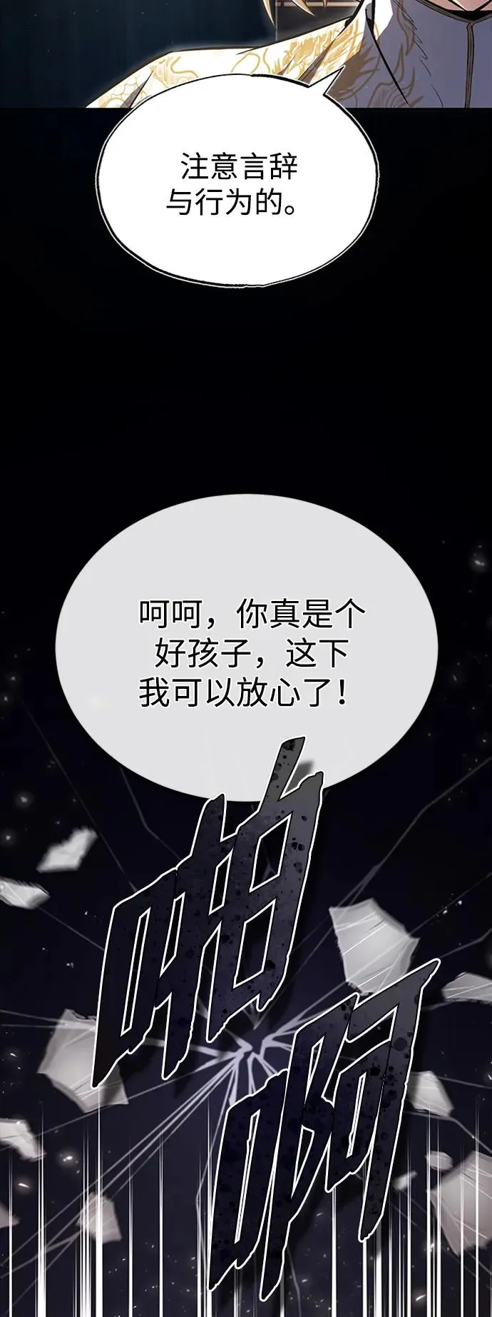 [第66话] 绝对不行！4