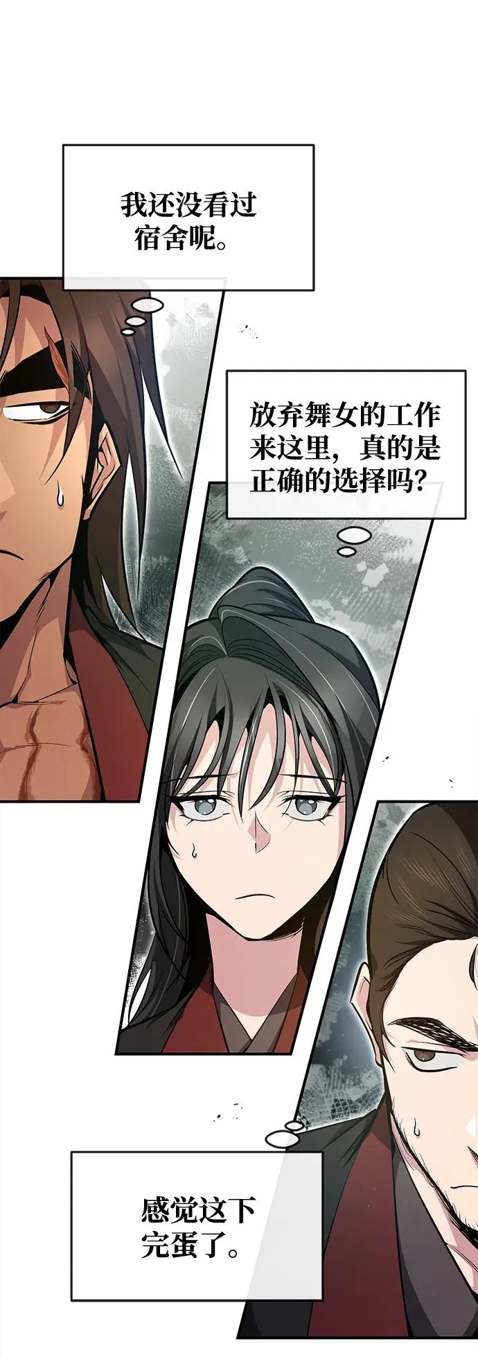 [第56话] 原来不该学习武功8