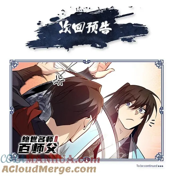 [第51话] 居然使这种花招93