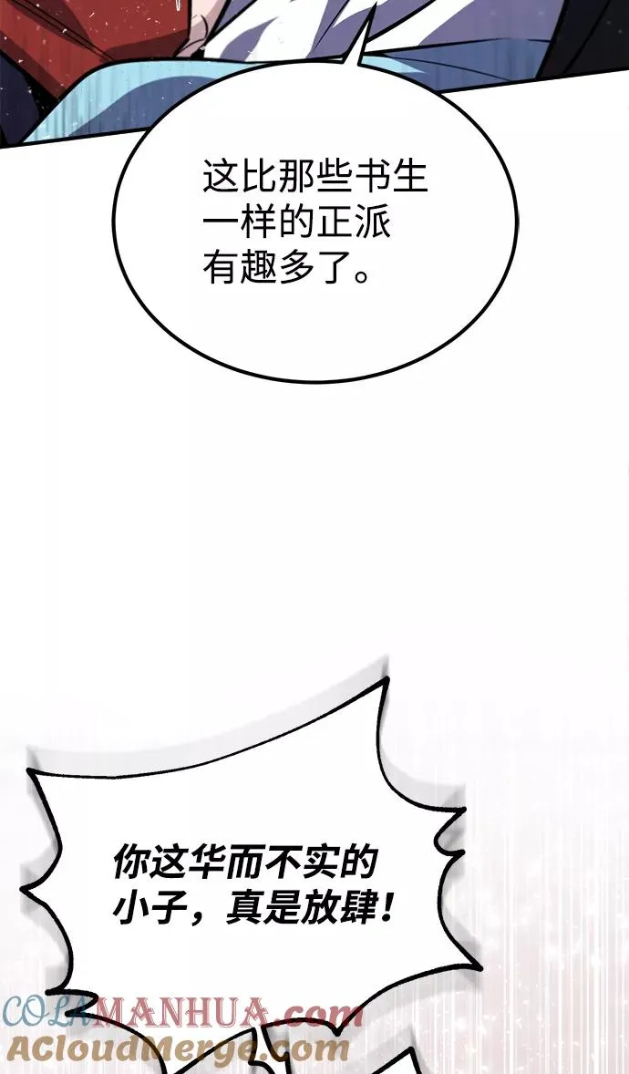 [第18话] 竟敢在我面前88