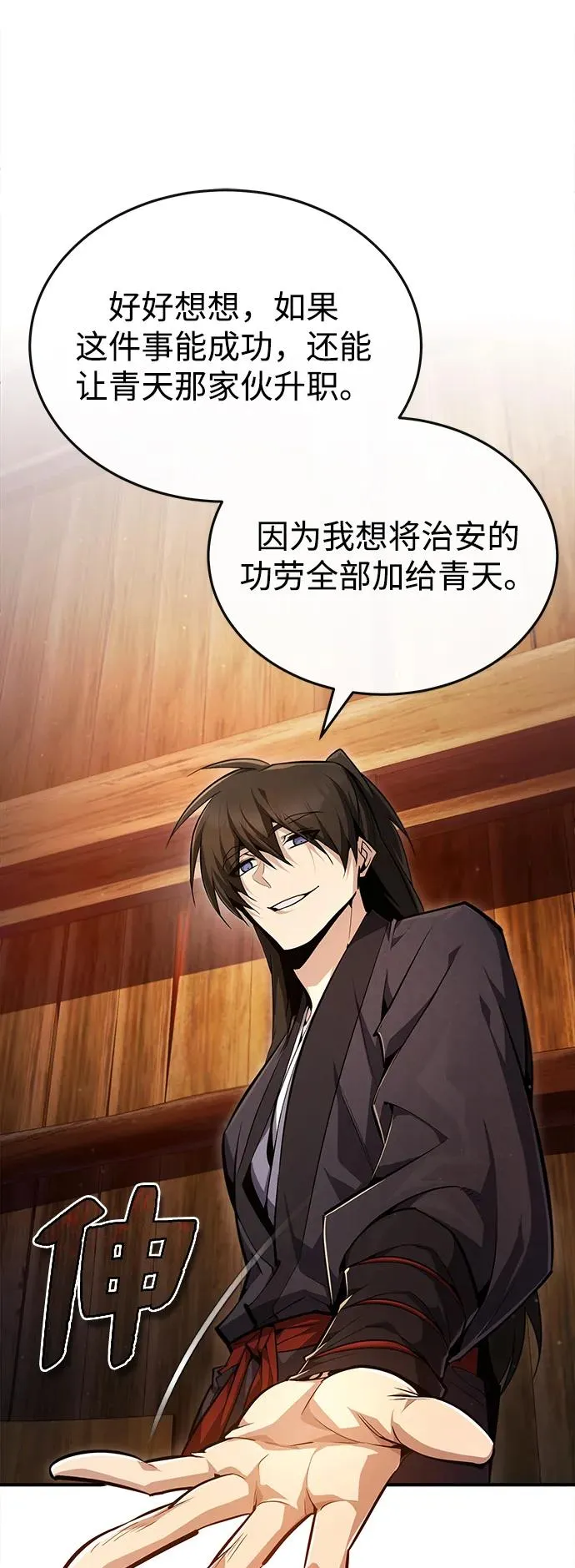 [第63话] 活得像个人一样吧35