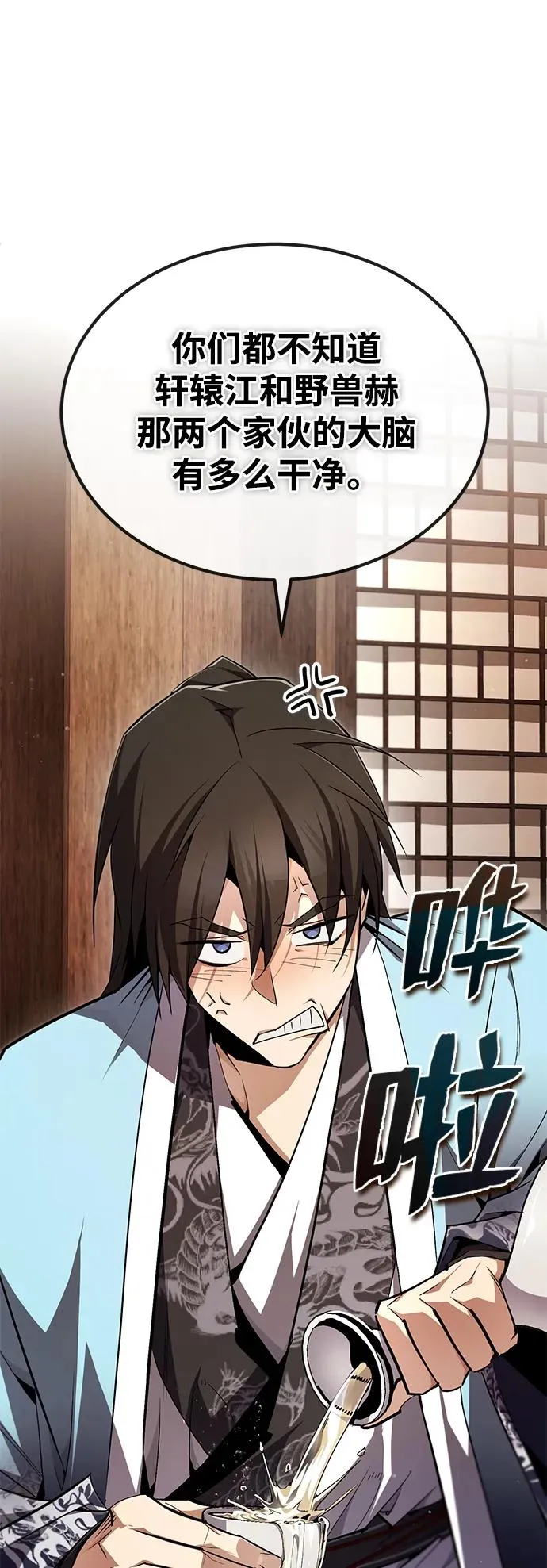 [第85话] 如实告诉你们了1