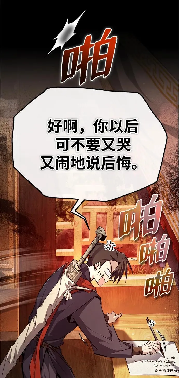 [第86话] 我可是轩辕江啊62