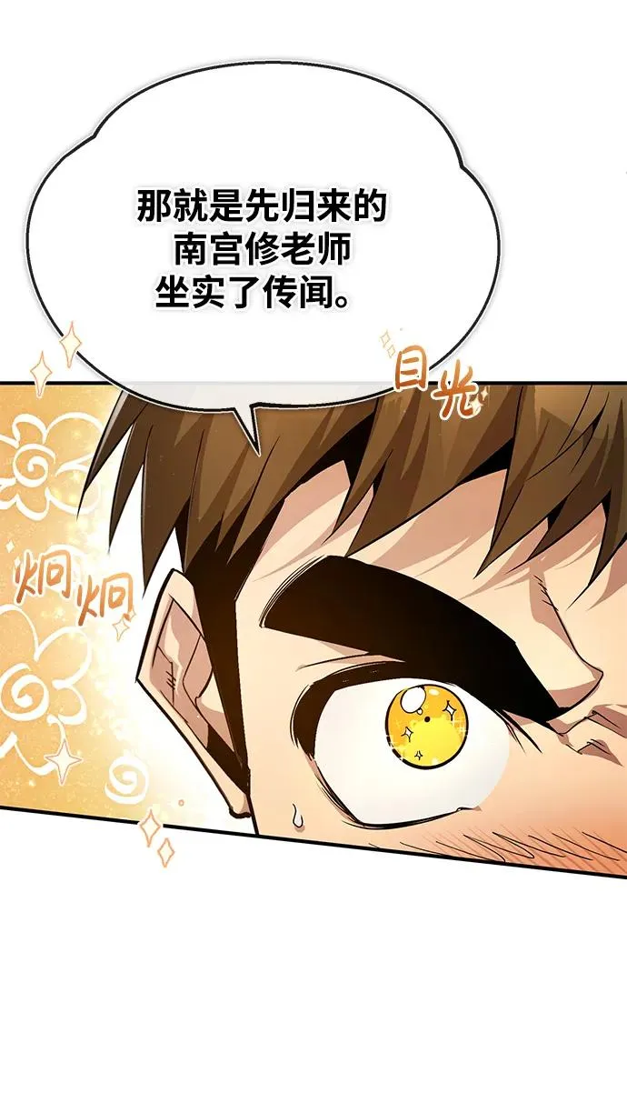 [第84话] 我们秀龙万岁！19