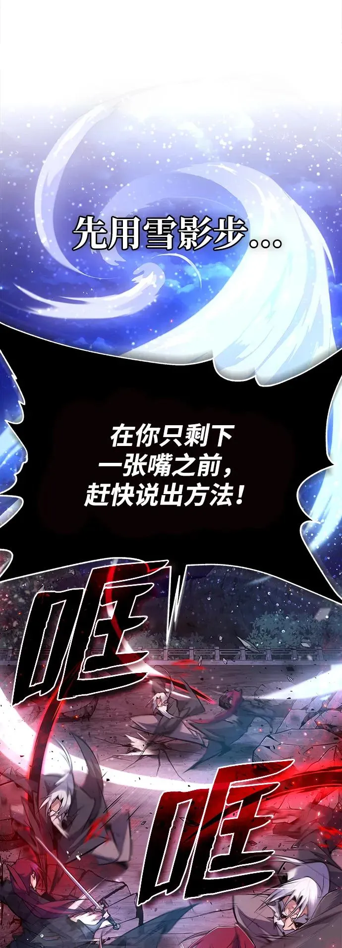 [第77话] 好，那么…76