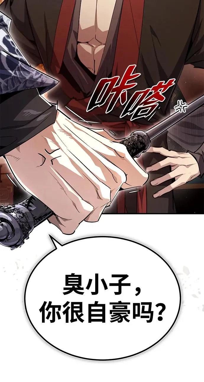 [第86话] 我可是轩辕江啊80
