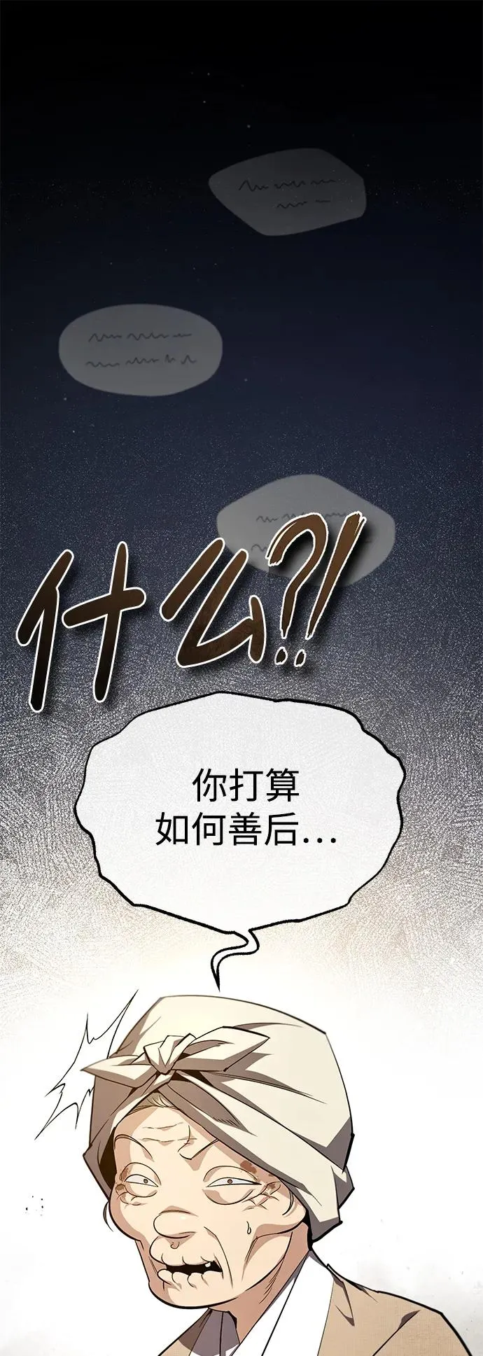 [第69话] 要好好干啊！50