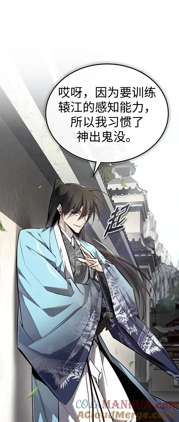[第90话] 认识的朋友75