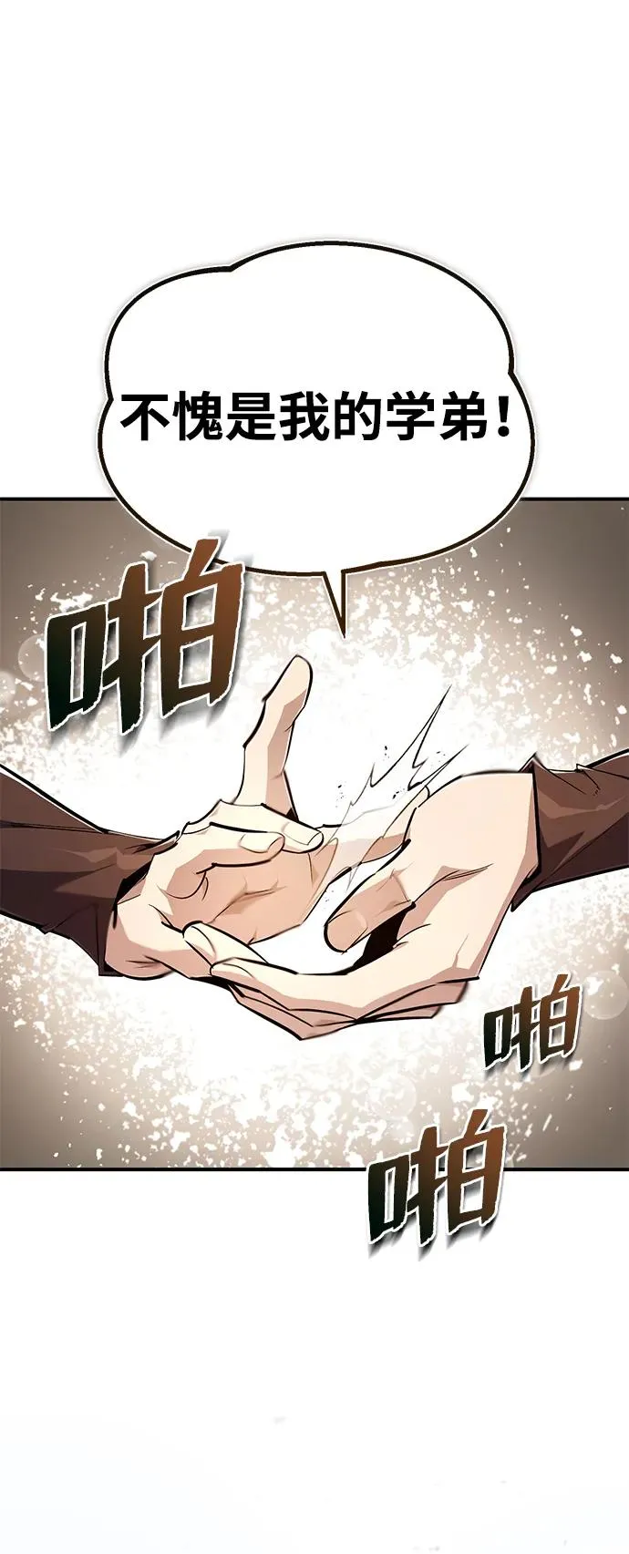 [第89话] 你要听我指挥！7