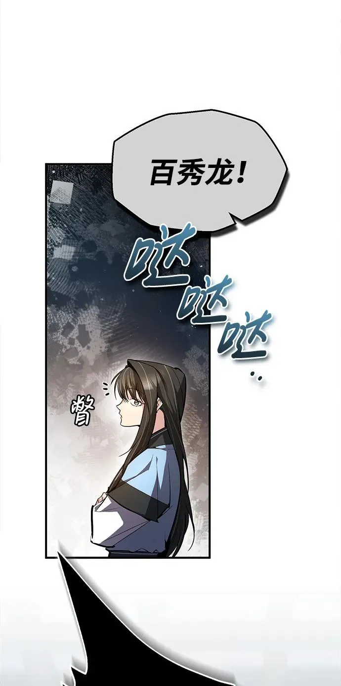 [第71话] 去恶人谷29