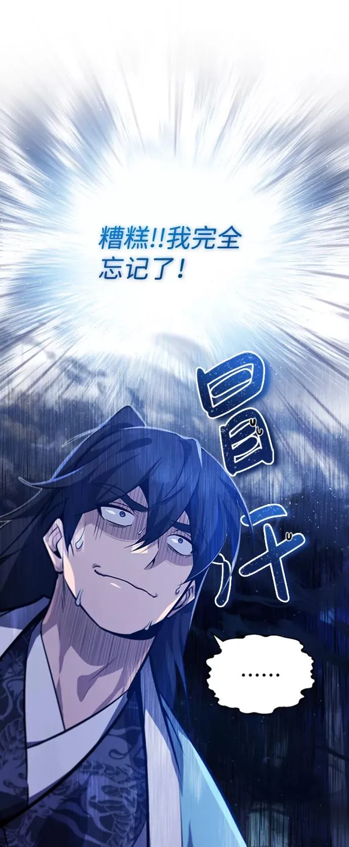 [第17话] 我来证明一下？81