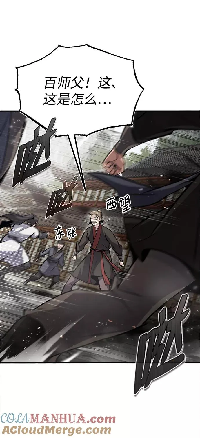 [第45话] 所谓真正的天才81