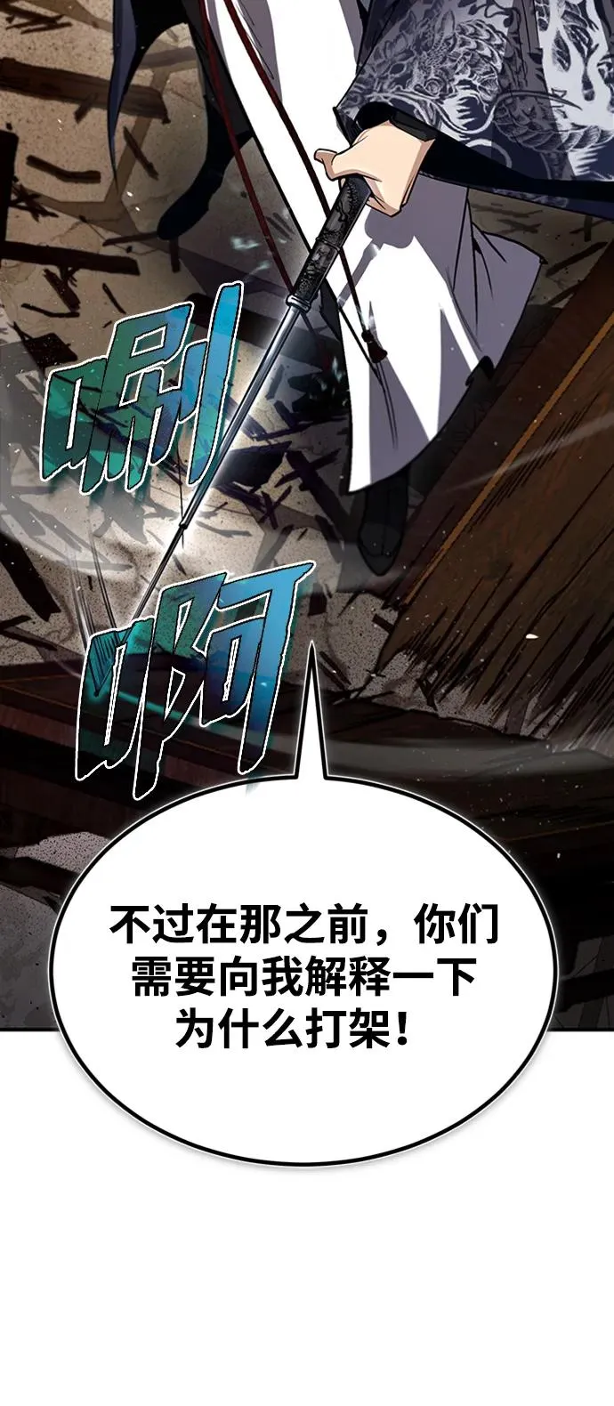 [第53话] 我当你三天的仆人79