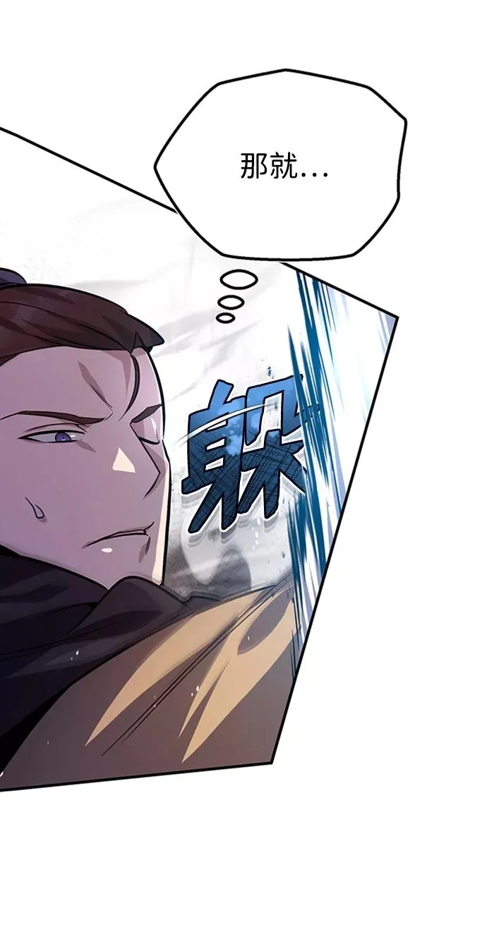 [第21话] 你想继续挨打吗？99
