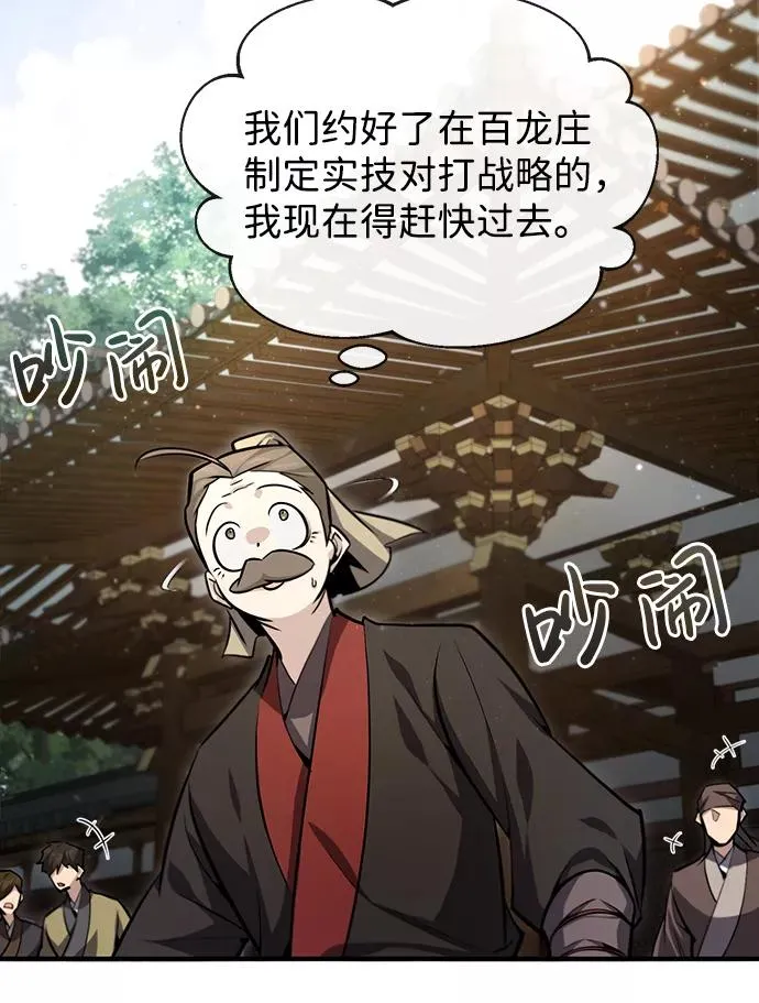 [第40话] 我好像在哪里见过他92