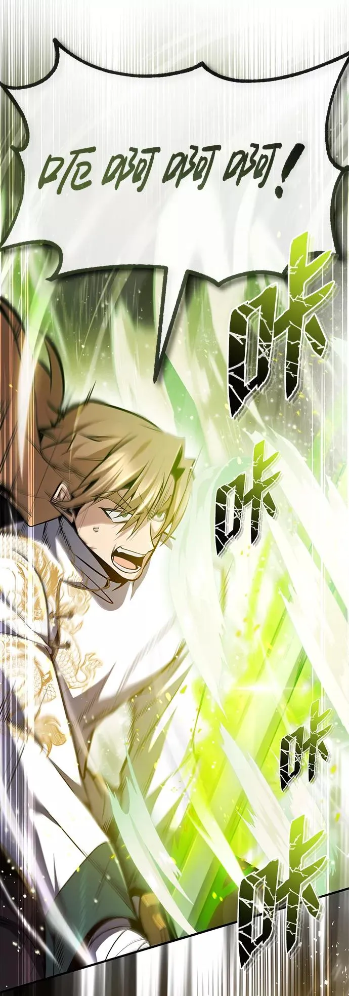 [第45话] 所谓真正的天才74