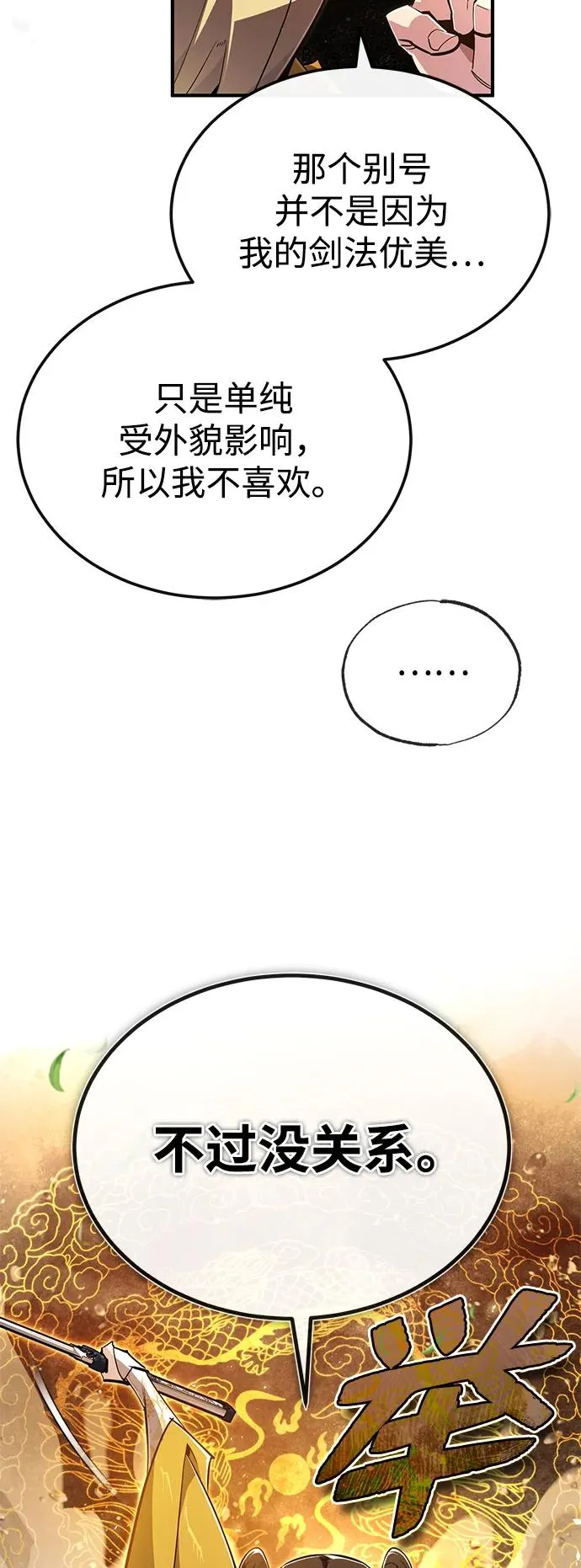 [第88话] 我也参加56