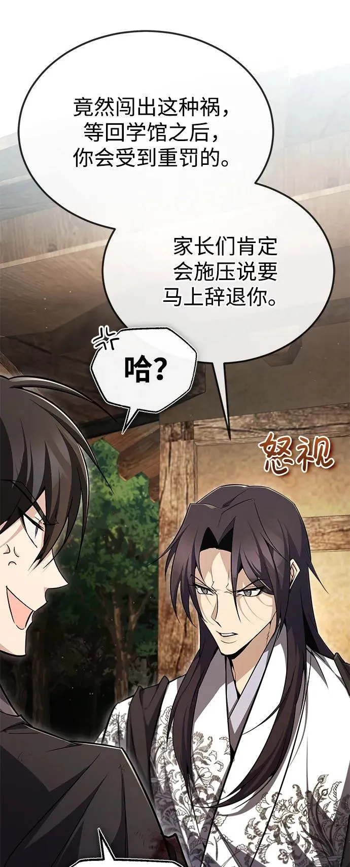 [第82话] 这是最后一次了55