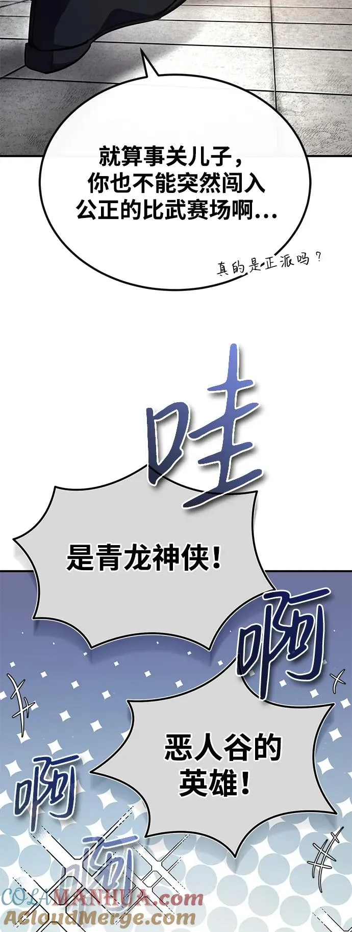 [第93话] 你作何想法？32