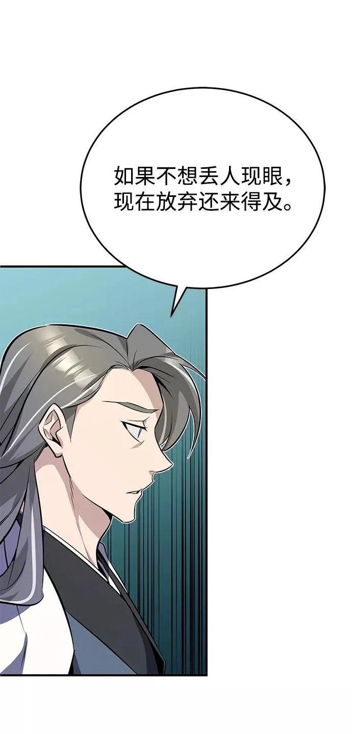 [第10话] 世纪对决9