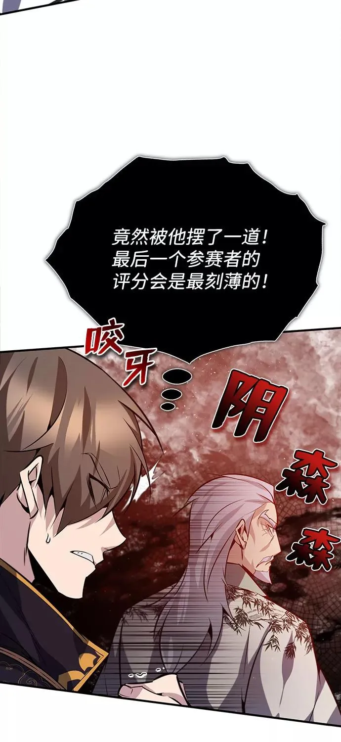 [第24话] 是出了什么问题吗？33