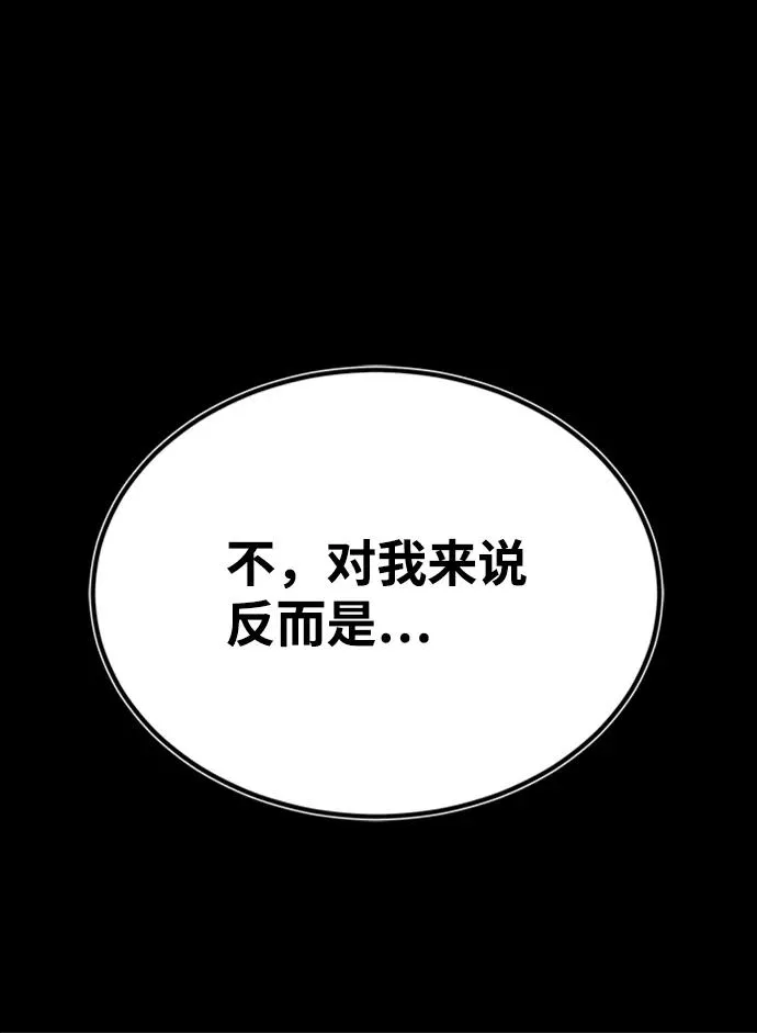 [第21话] 你想继续挨打吗？13