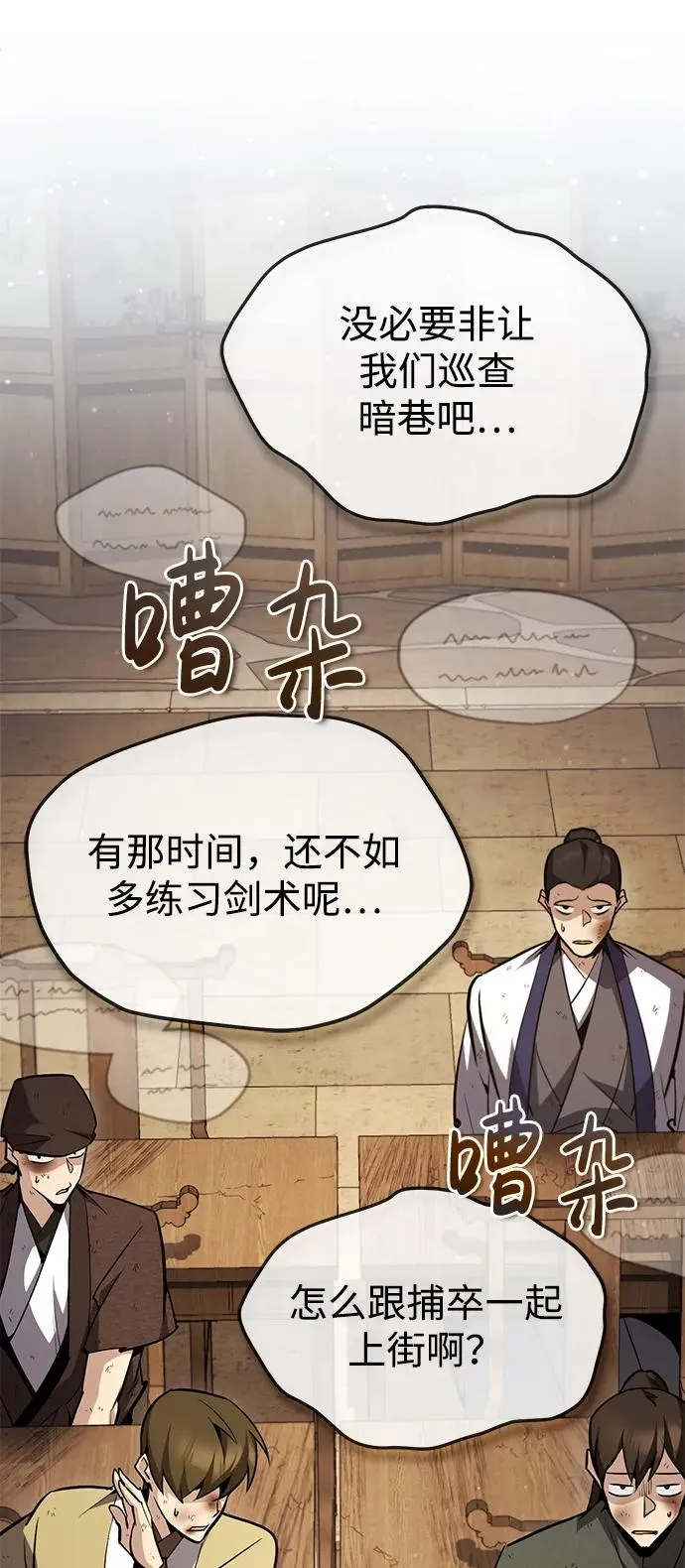 [第62话] 要装蒜到什么时候7