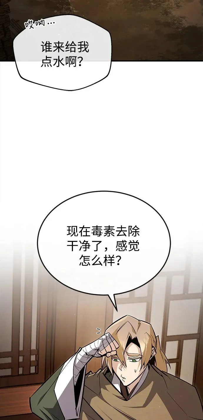 [第66话] 绝对不行！31