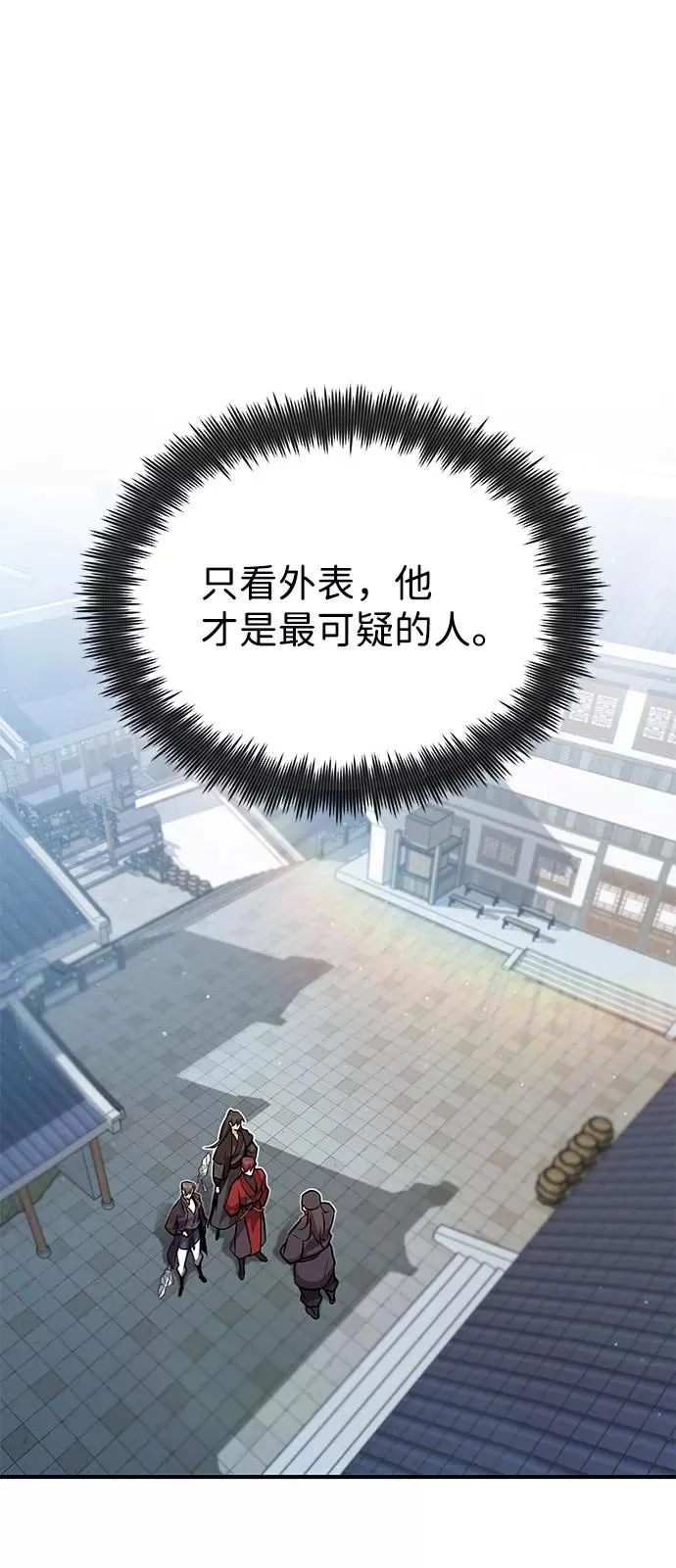 [第13话] 你是凶手吗？95