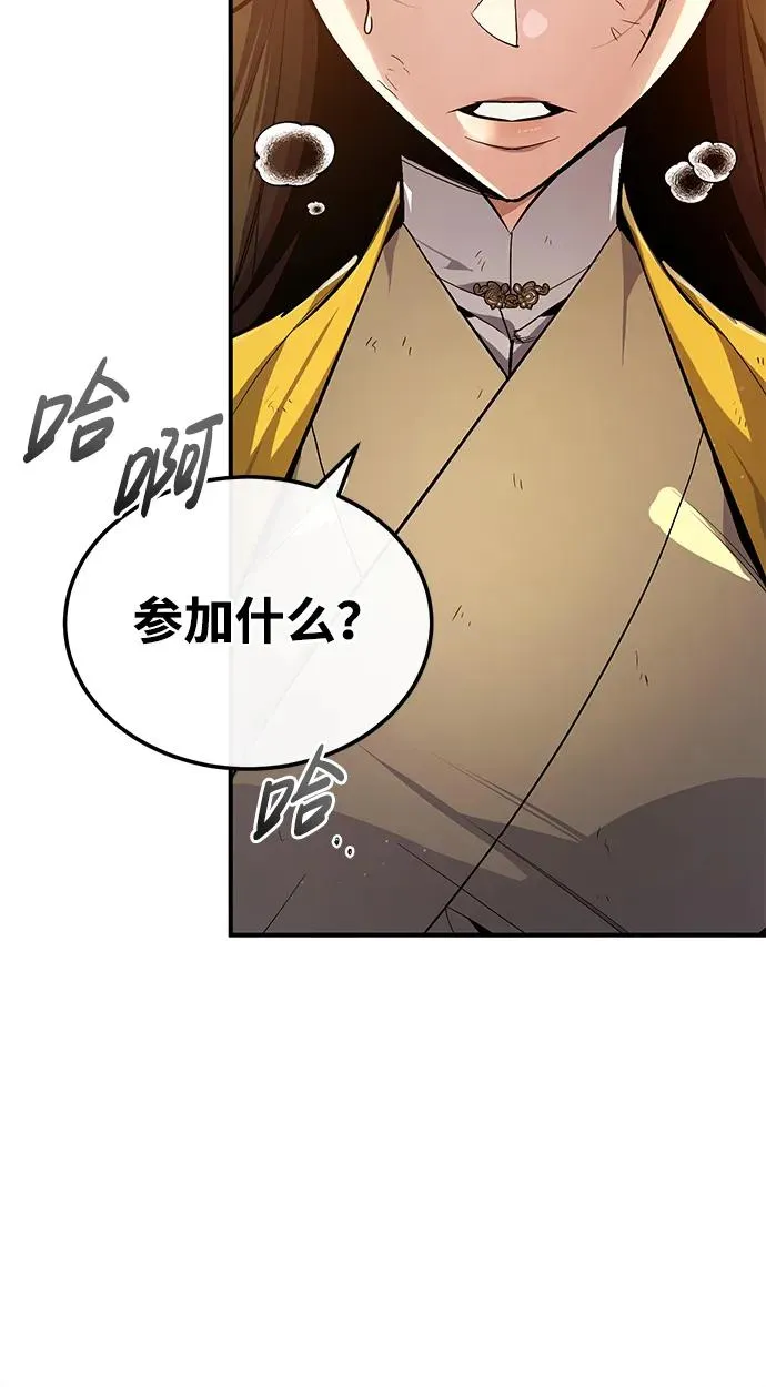 [第89话] 你要听我指挥！2