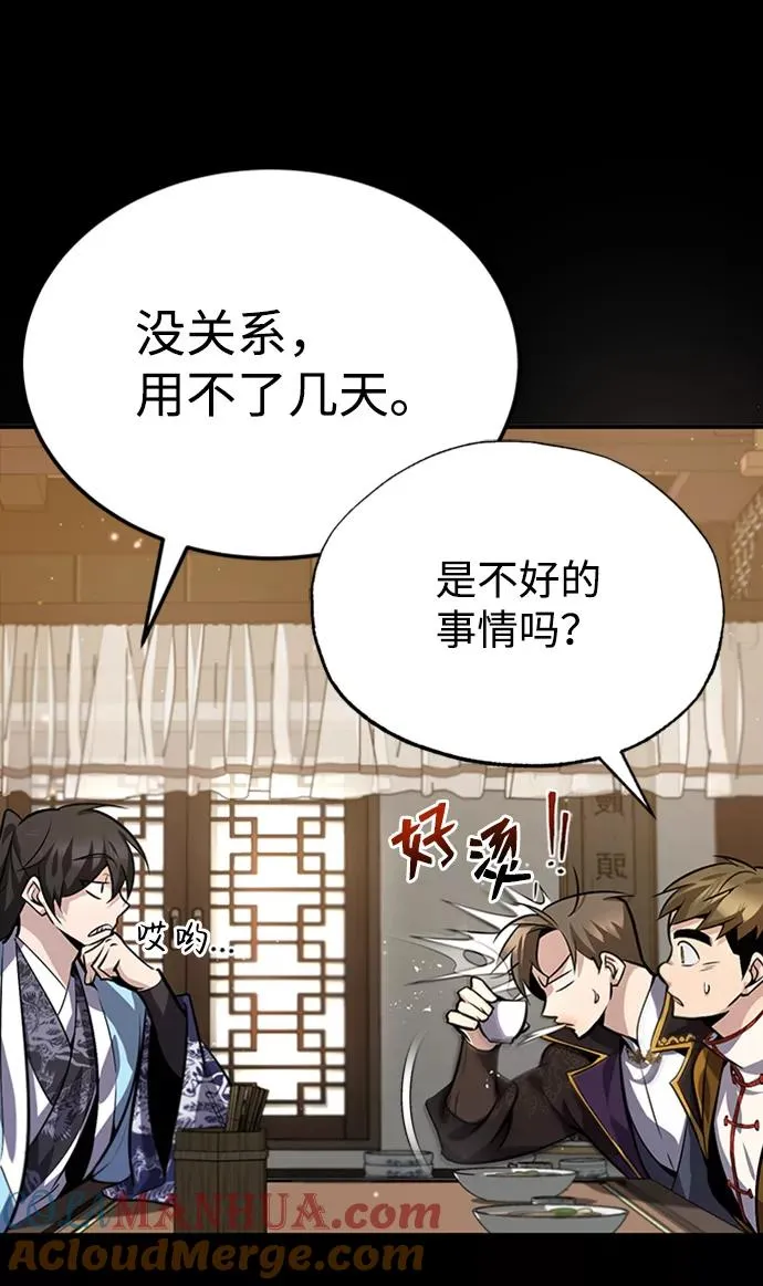[第21话] 你想继续挨打吗？12