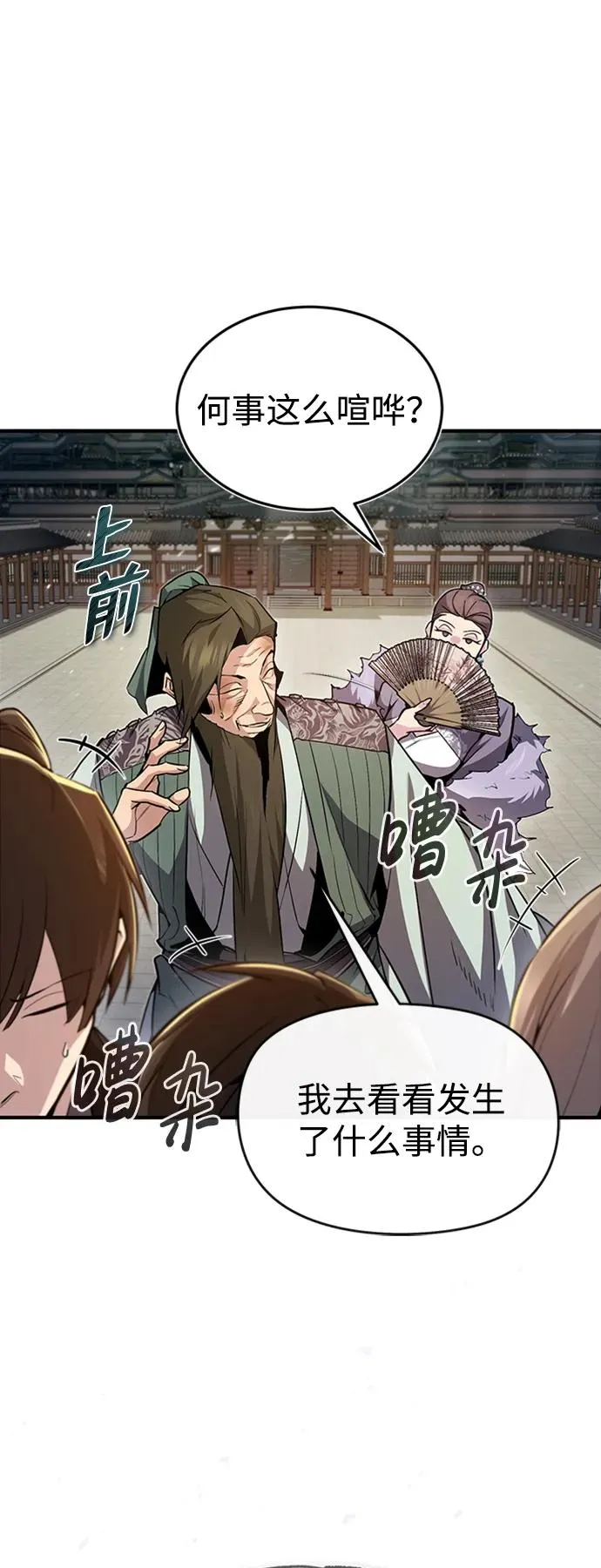[第52话] 吃了熊心豹子胆19