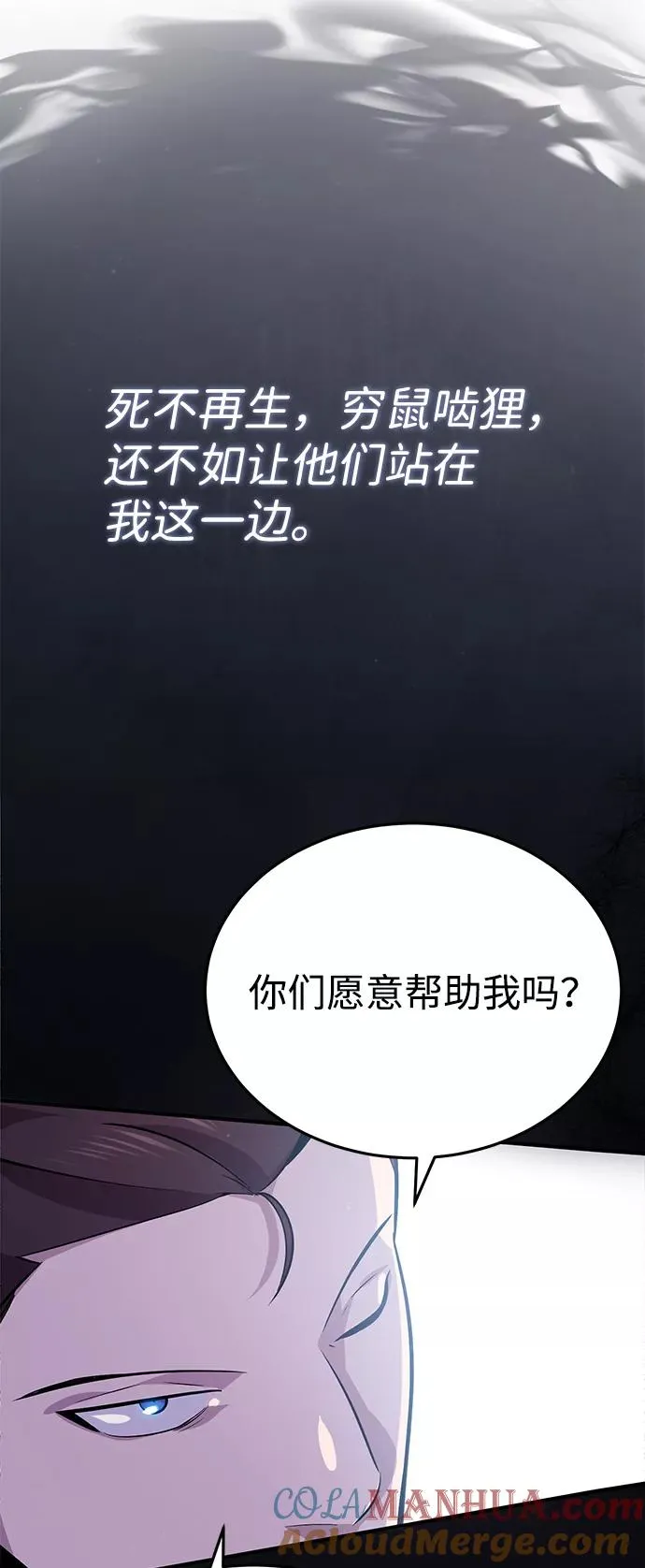 [第15话] 这都是为了我自己33