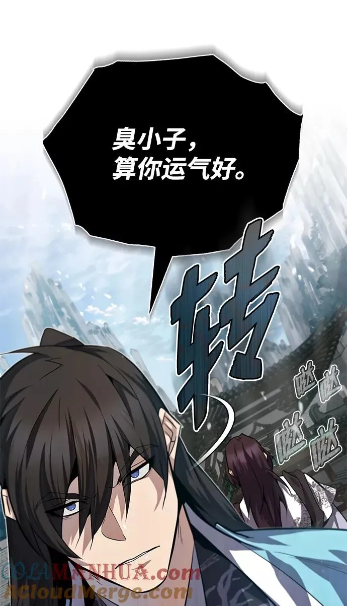 [第28话] 在小瞧我？81