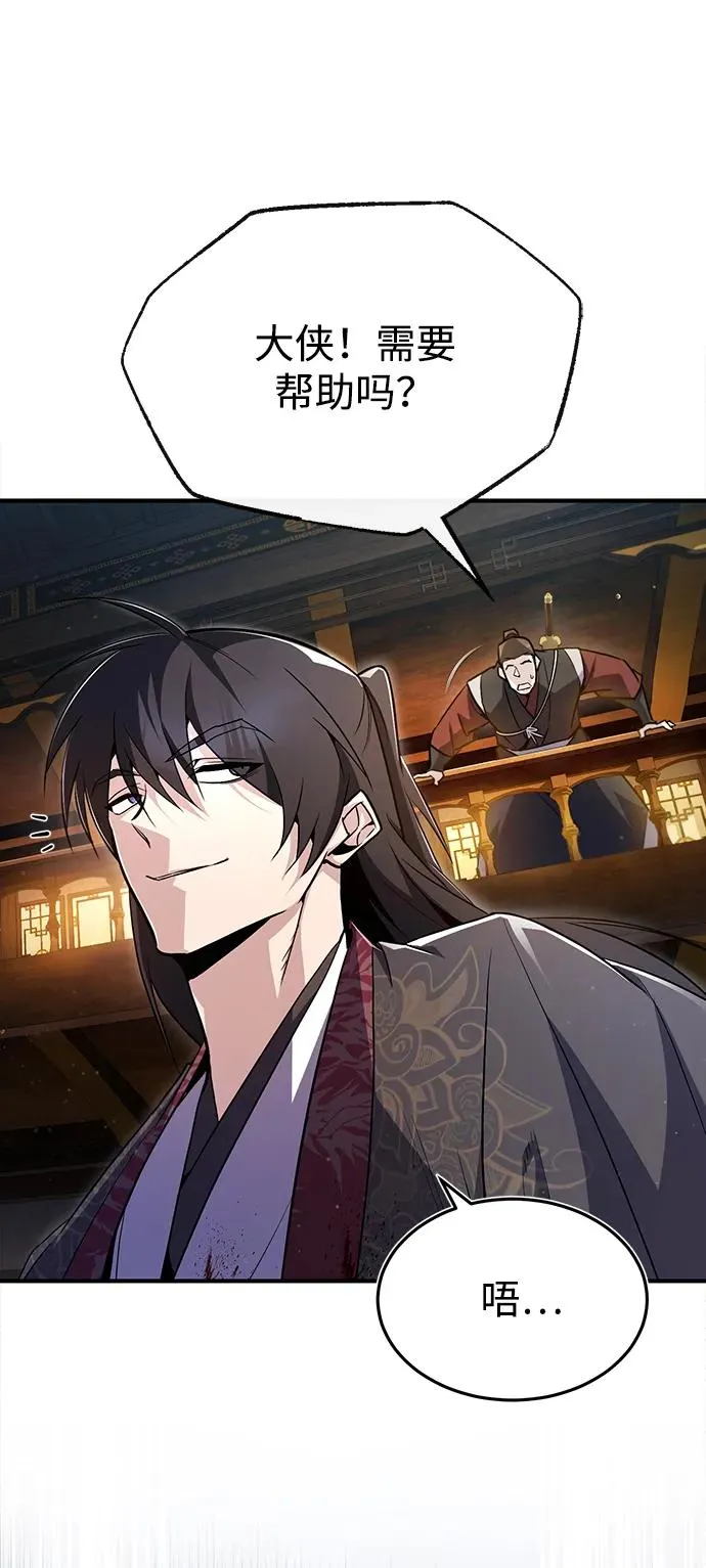 [第59话] 至尊25