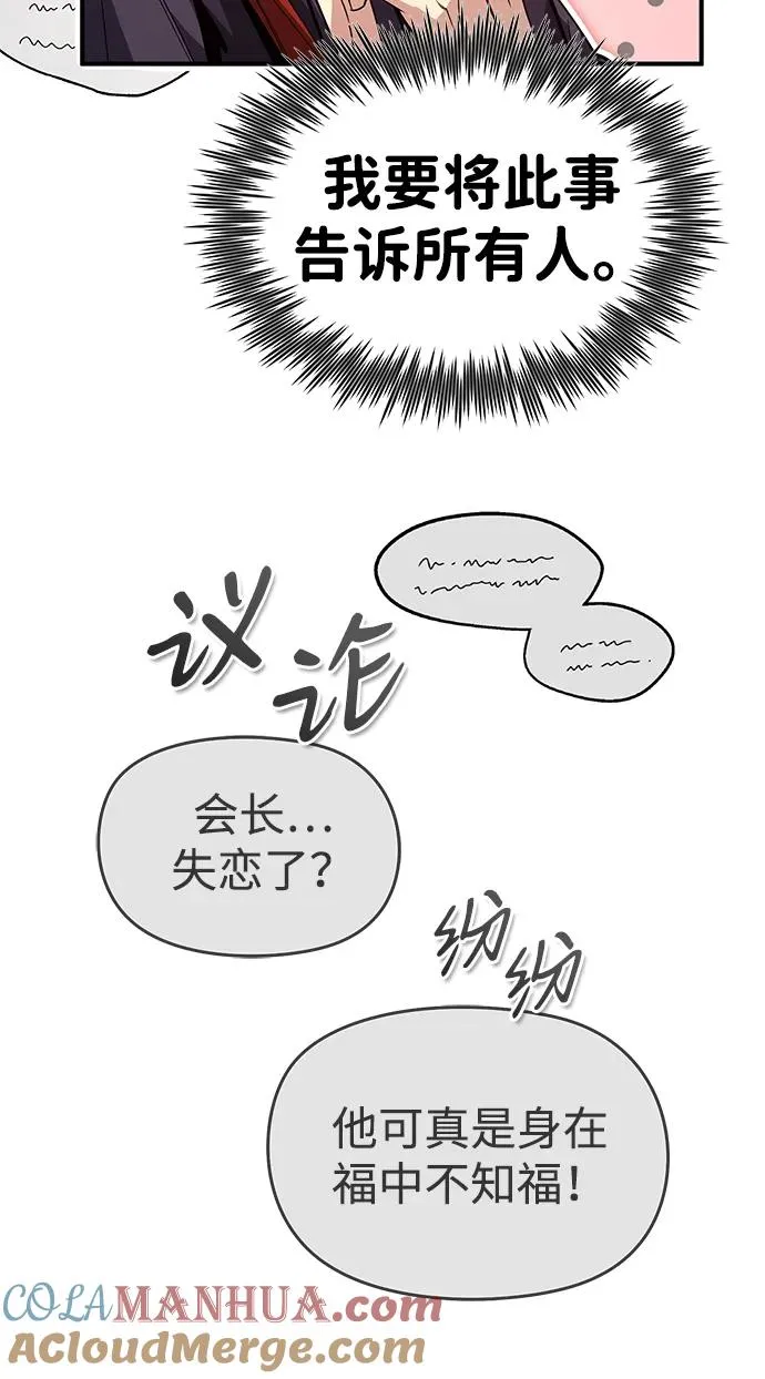 [第88话] 我也参加9