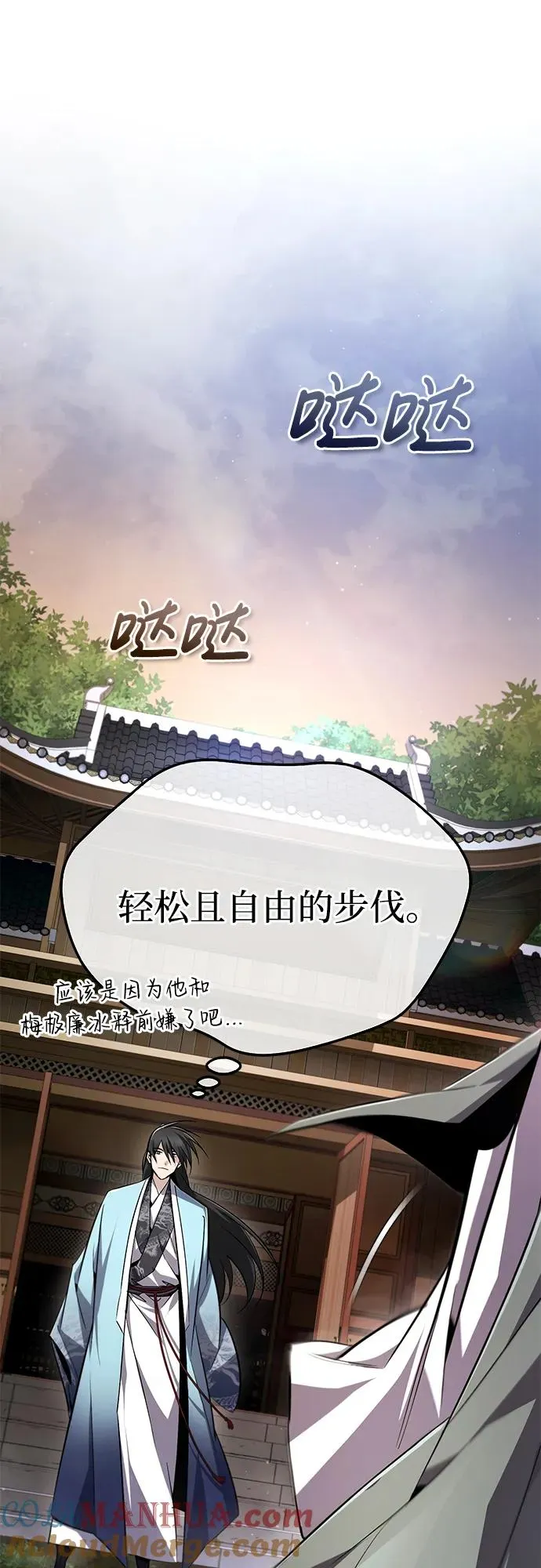 [第99话] 迫切地想要（第2季 最终话）21