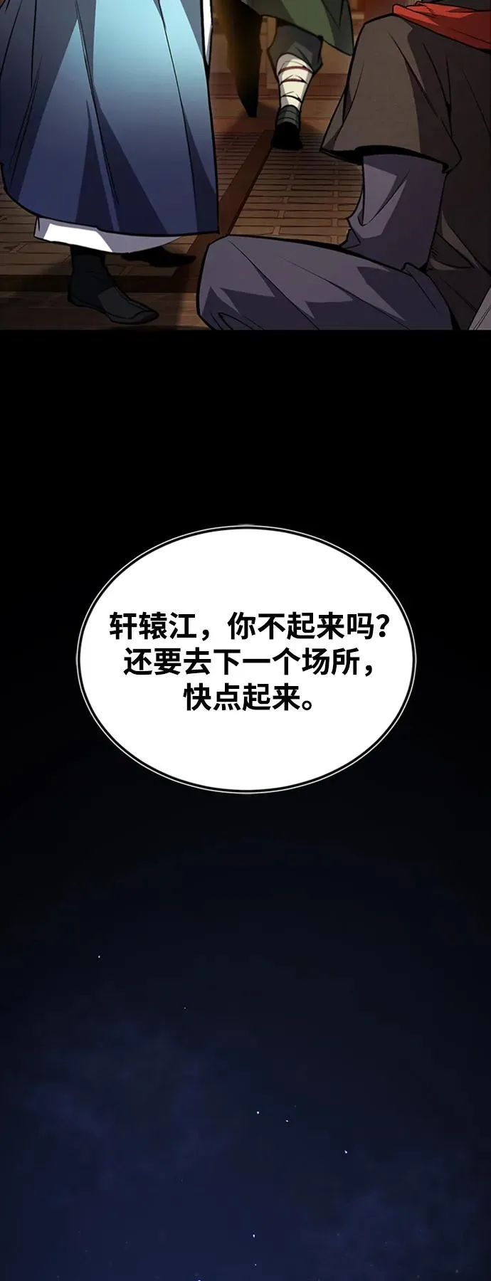 [第54话] 那是骗人的62