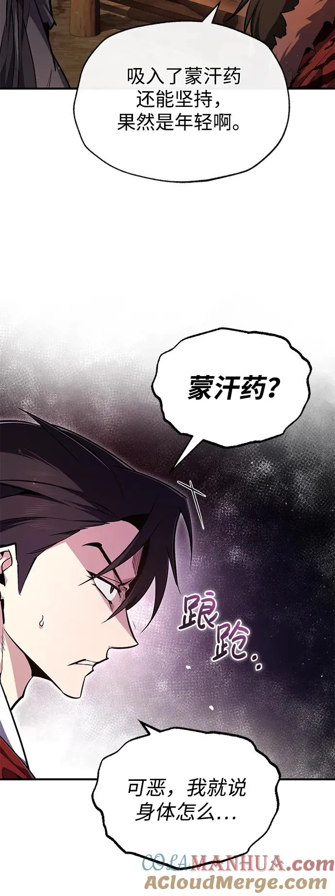 [第67话] 我需要更多45