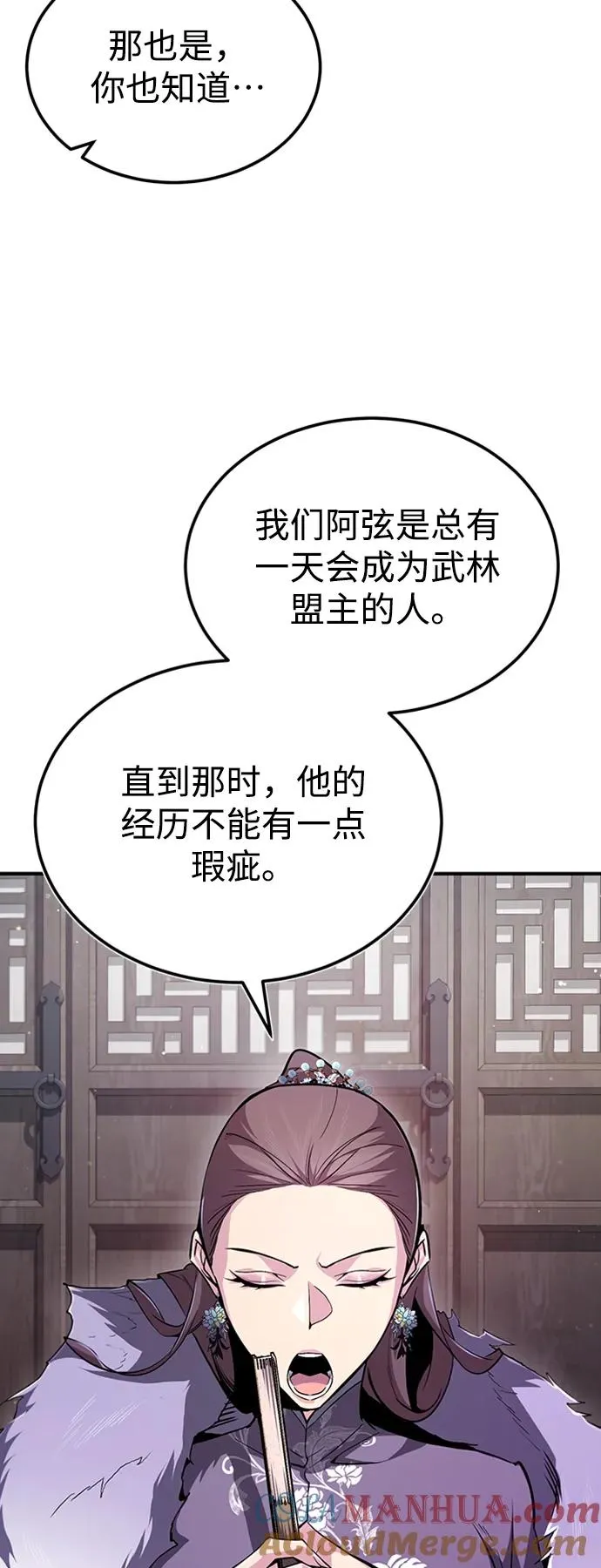 [第52话] 吃了熊心豹子胆12