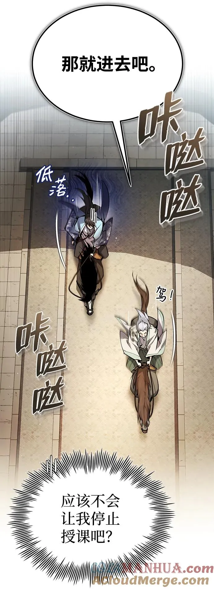 [第84话] 我们秀龙万岁！4
