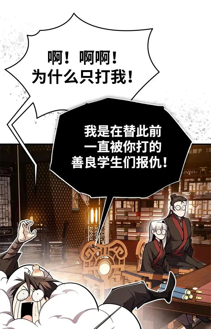 [第85话] 如实告诉你们了82
