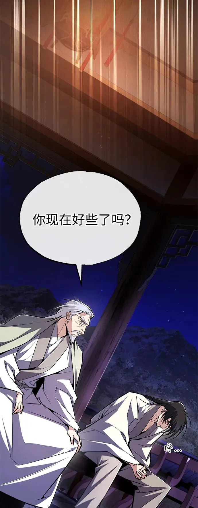 [第98话] 欢迎你下次再来80