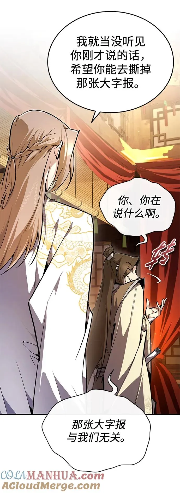 [第90话] 认识的朋友48