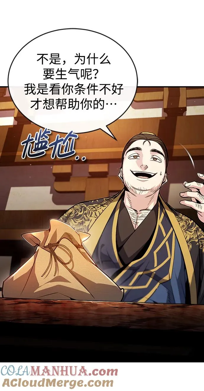 [第53话] 我当你三天的仆人57