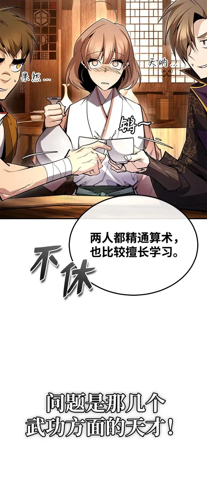 [第84话] 我们秀龙万岁！99