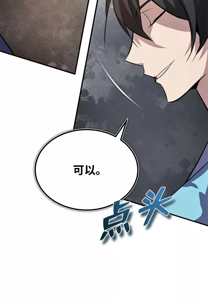 [第24话] 是出了什么问题吗？86