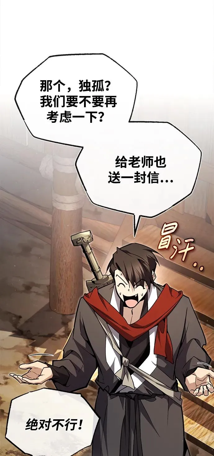 [第66话] 绝对不行！58