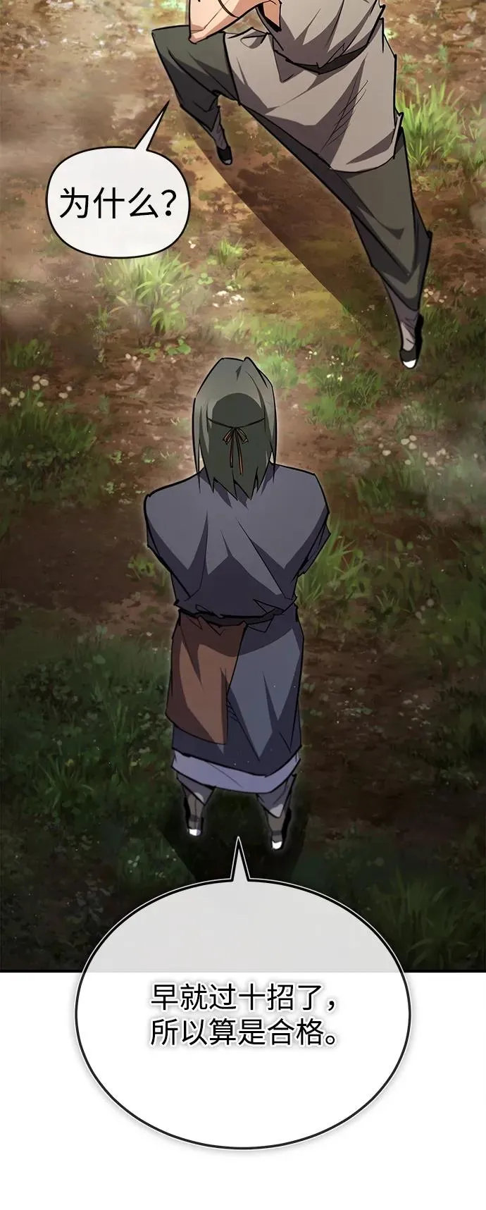 [第74话] 合格了86
